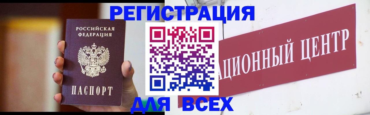 временная регистрация недорого в Лысково
