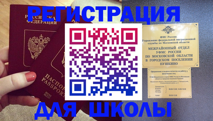 временная регистрация законно в Лысково