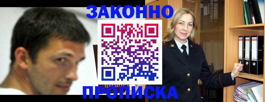 пропишу в квартире в Лысково