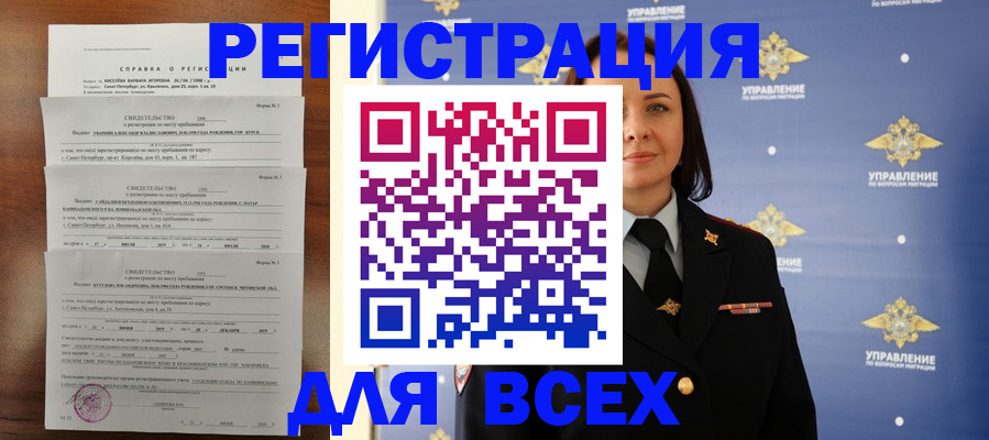 найти адрес прописки в Лысково