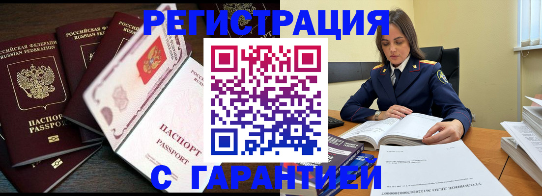 временная регистрация для всех в Лысково